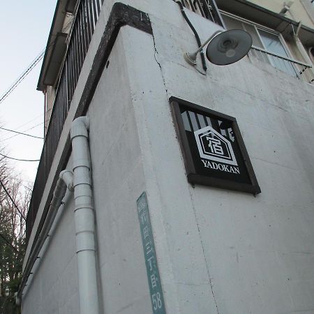 Yadokan Hostel Tokyo Luaran gambar
